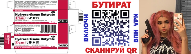 гидра tor  Лобня  Бутират BDO 33% 