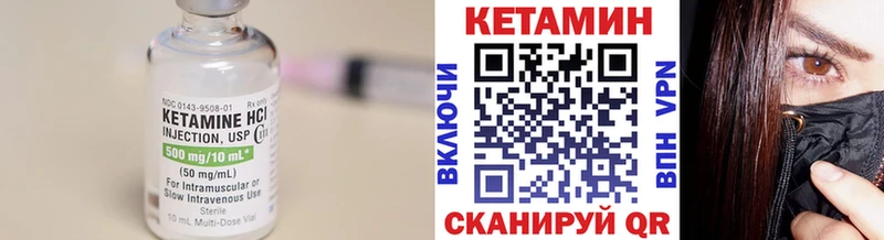 Кетамин VHQ Лобня
