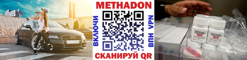 МЕТАДОН кристалл  Лобня 